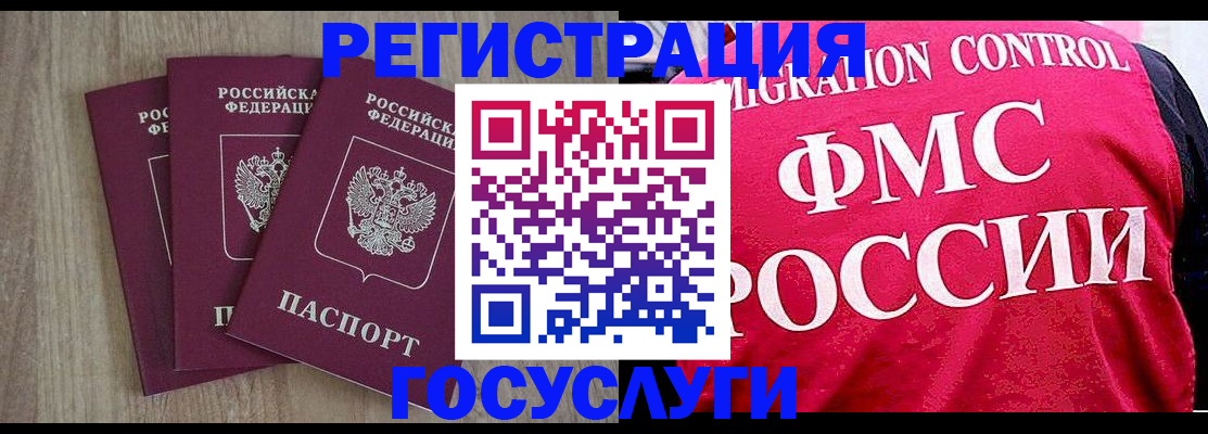 временная регистрация в Ермолино