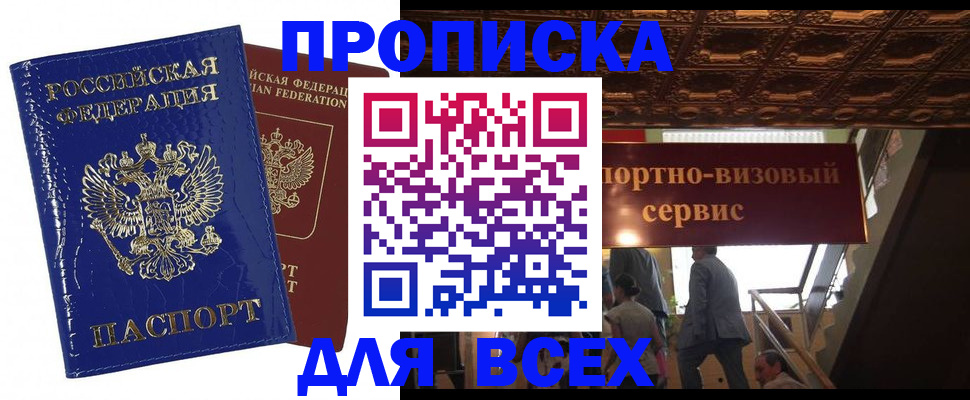 временная регистрация 2025 в Ермолино