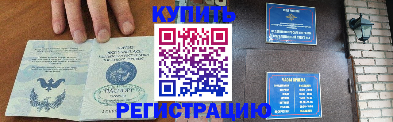 прописка паспорт в Ермолино