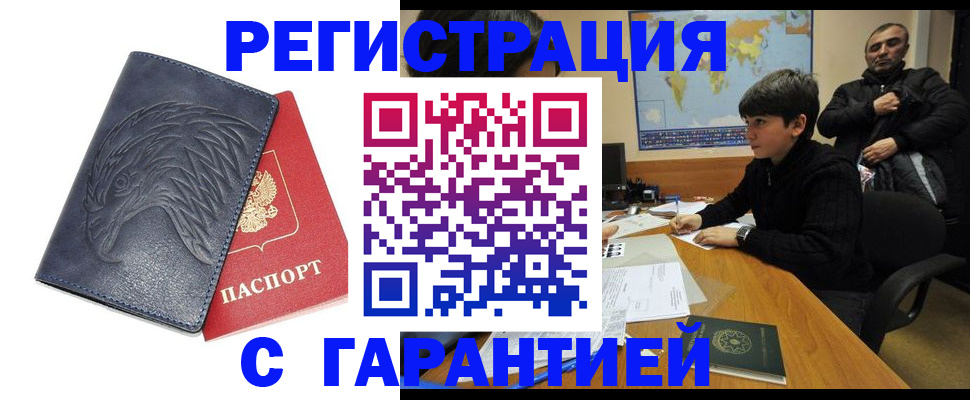 прописка от собственника в Ермолино