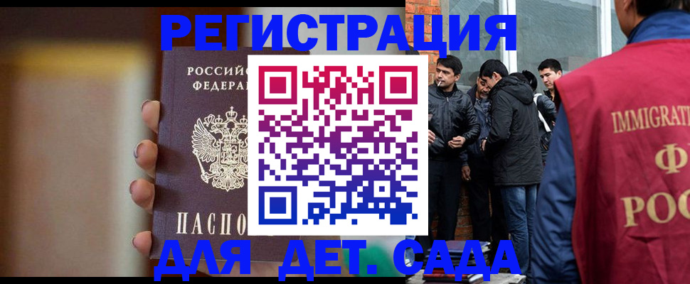 временная регистрация 2025 в Ермолино