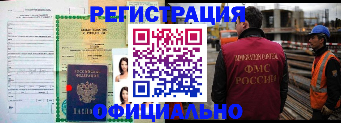 прописка для школы в Ермолино